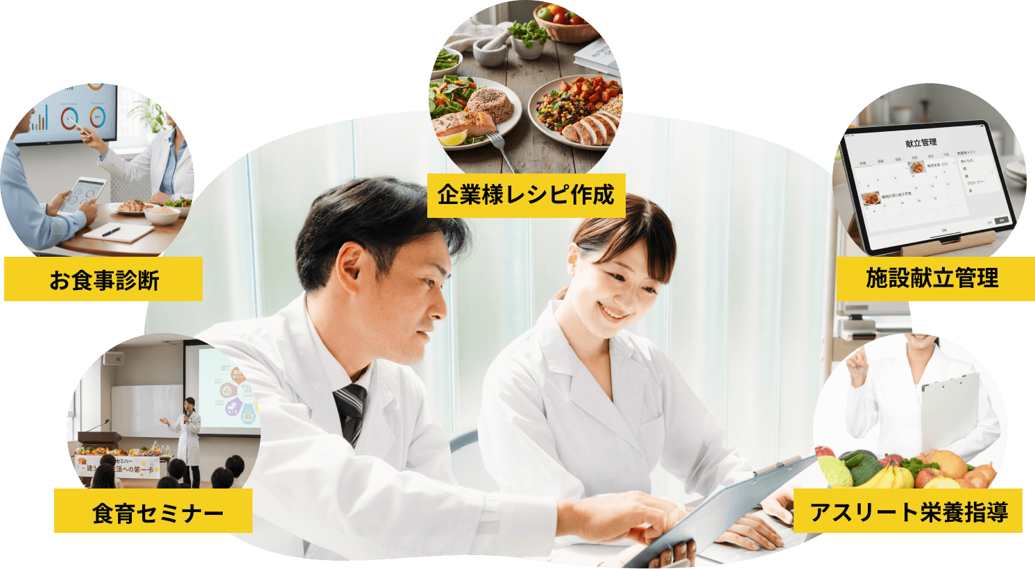 栄養ケアステーション