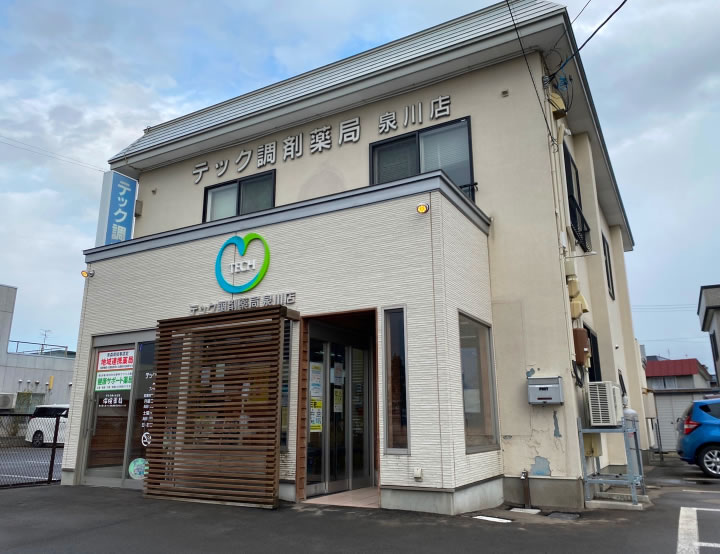 テック調剤薬局 泉川店