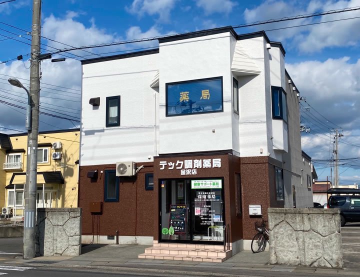 テック調剤薬局 金沢店