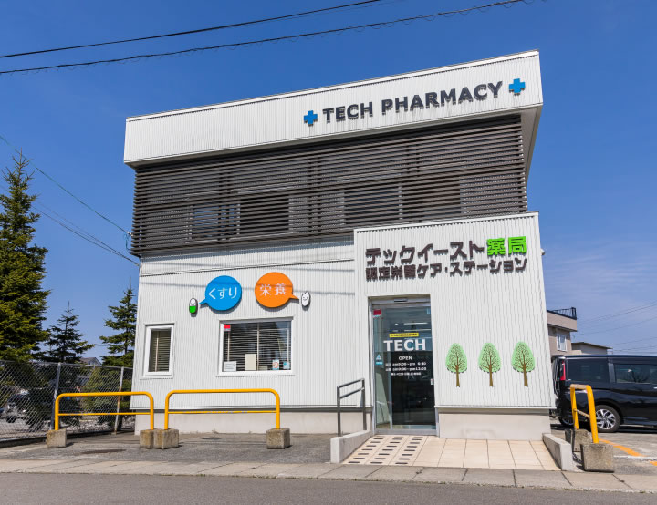 テックイースト薬局