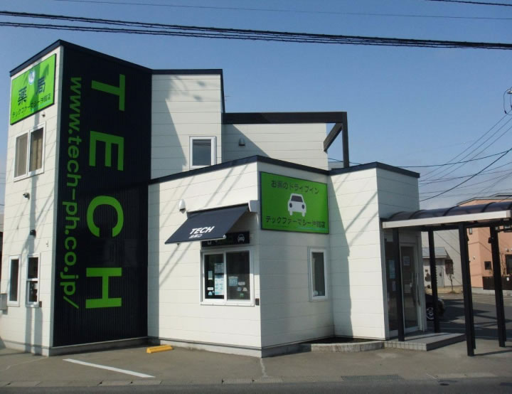テックファーマシー沖館