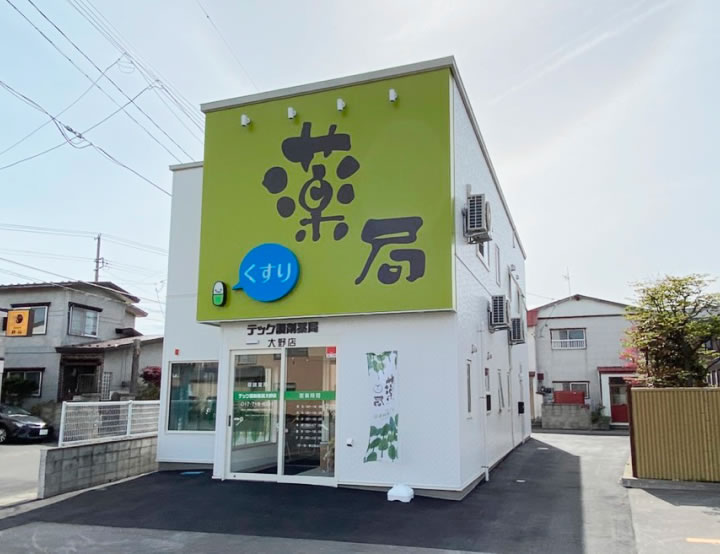 テック調剤薬局 大館店