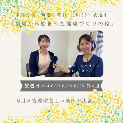 【2023年6月放送分】出演者：管理栄養士　成田 晴蘭