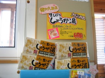 泉川店からのお知らせ
