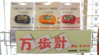 イースト店からのお知らせ