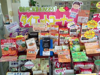 浜田店からのお知らせ