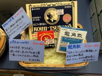 金沢店からのお知らせ