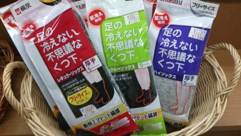 イースト店からのお知らせ