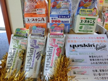 ヒルズ店からのお知らせ