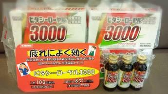 浜田店からのお知らせ