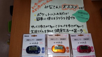 イースト店からのお知らせ
