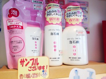 浜田店からのお知らせ