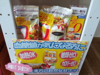 泉川店からのお知らせ
