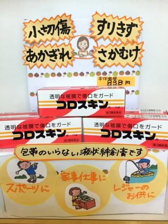 金沢店からのお知らせ