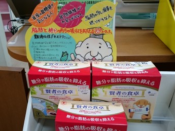 イースト店からのお知らせ
