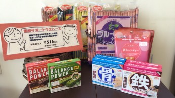 浜田店からのお知らせ