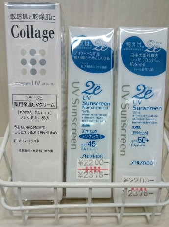 松森町店からのお知らせ