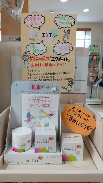 イースト店からのお知らせ