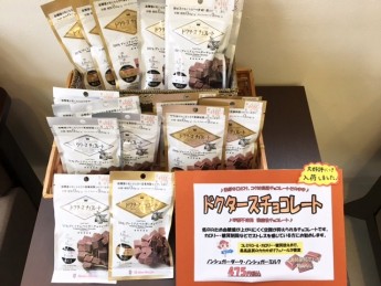 浜田店からのお知らせ