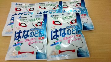 泉川店からのお知らせ