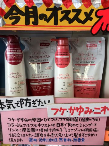 金沢店からのお知らせ