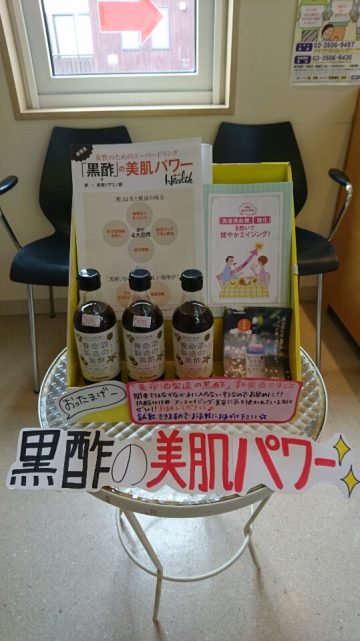 沖館店からのお知らせ