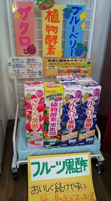 松森町店からのお知らせ