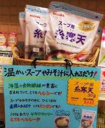 泉川店からのお知らせ