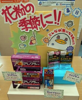 泉川店からのお知らせ