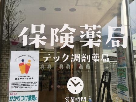 浜田店からのお知らせ