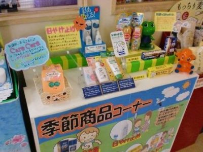 沖館店からのお知らせ