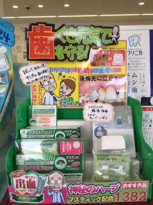 浜田店からのお知らせ