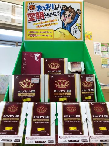 泉川店からのお知らせ