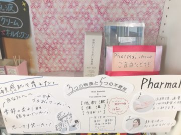 金沢店からのお知らせ