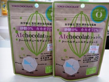 松森町店からのお知らせ
