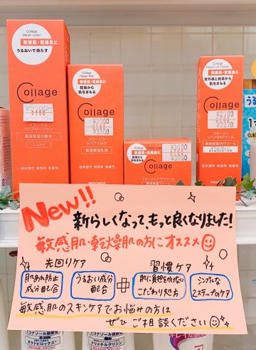 橋本店からのお知らせ
