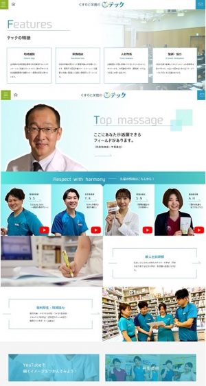 ホームページ　リニューアルのお知らせ②（リクルート＆インターンシップ）