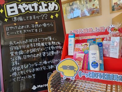 沖館店からのお知らせ