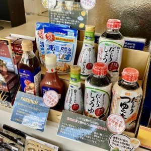 浜田店からのお知らせ