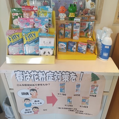 沖館店からのお知らせ