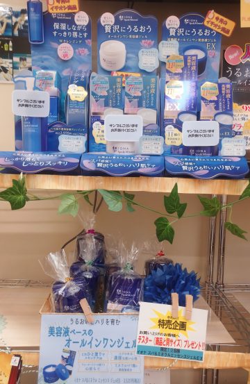 ヒルズ店からのお知らせ