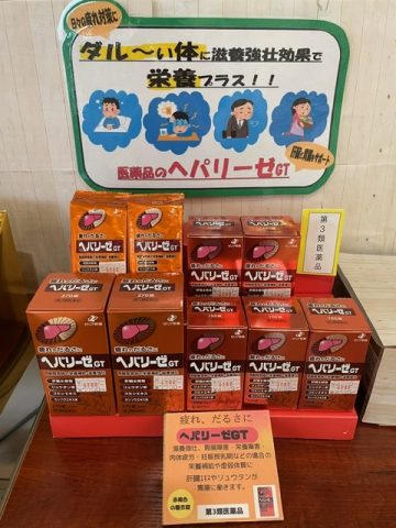 浜田店からのお知らせ