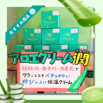 金沢店からのお知らせ