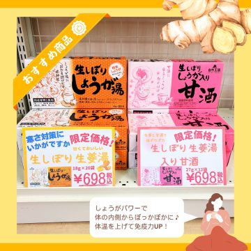 イースト店からのお知らせ