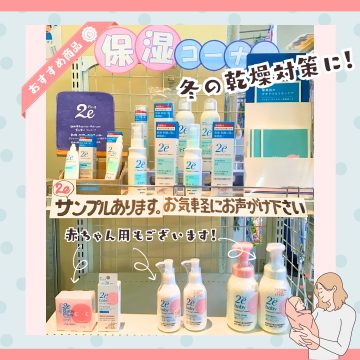 沖館店からのお知らせ