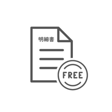明細書発行について