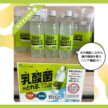 大野店からのお知らせ