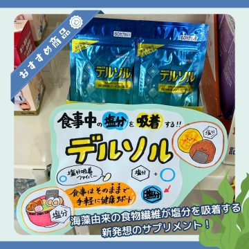 イースト店からのお知らせ