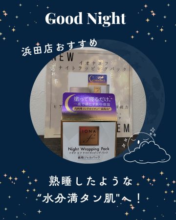 浜田店からのお知らせ