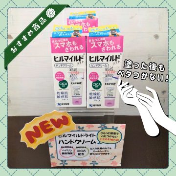 松森町店からのお知らせ